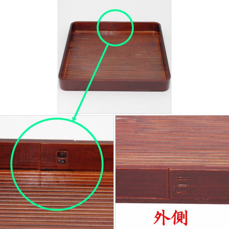 茶道具 懐石道具 会席道具 杉八寸 溜塗り 批目 片木目 へぎ目 ヘギ目