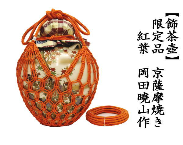 茶道具 茶壺 古 唐物 梅花氷裂紋 壷 32.5cm在銘 瀬戸壷(K-A397) 茶道具