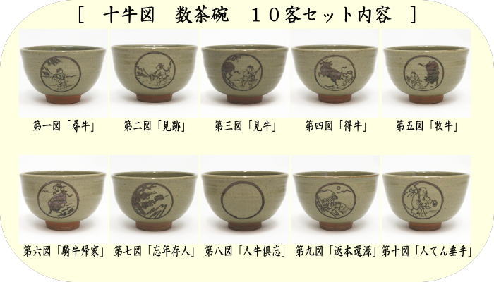 新品未使用】秀嶺造 唐津竹 抹茶椀 10客セット 箱付 茶道具 茶道 新品