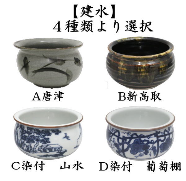 唐銅風炉師 黒瀬宗康造 砂張銅瓢箪建水（共箱） 茶道具 茶道 おしゃれ