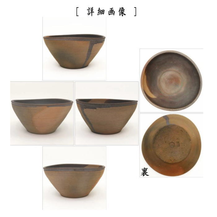 ✜南蛮焼✜水指✜花入✜茶道具✜骨董品✜ ✜南蛮焼✜水指✜花入