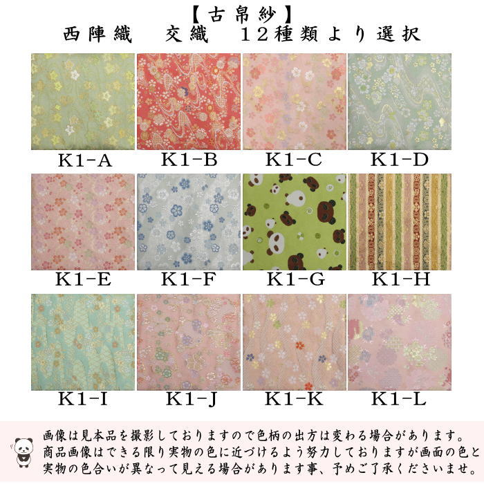 古帛紗105】交織 箱なし 古帛紗105】交織 箱なし 古帛紗105】交織 箱