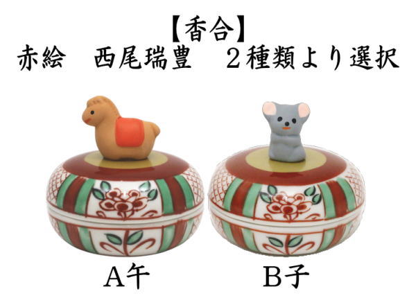 志野焼 香道具 梅形香合 蓋物 志野焼 香道具 梅形香合 蓋物 - メルカリ