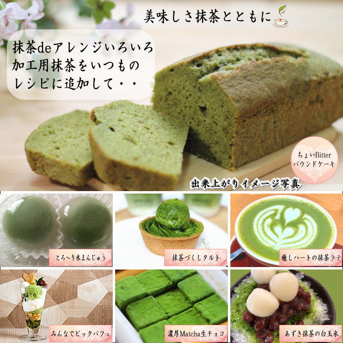 ギフトセット 抹茶 MATCHA 小倉山 30g入＆栂の白 表千家 而妙斎御好み