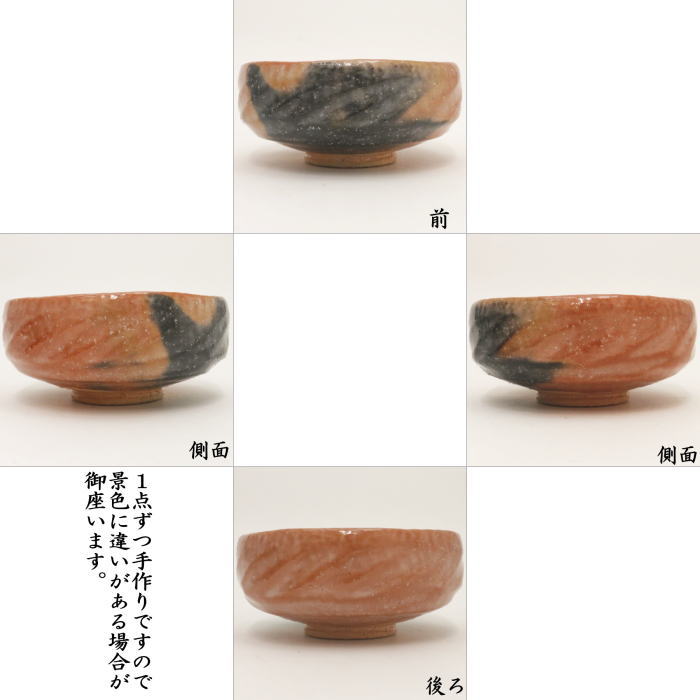 茶道具 抹茶茶碗 赤楽茶碗 馬盥 ばだらい 銘 瀬音 覚入写し 佐々木昭楽