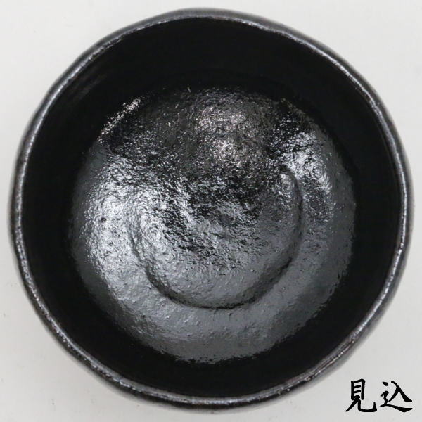 茶道具 抹茶茶碗 黒楽茶碗 村田陶隠作 別作 茶道 : 茶道具いまや静香園