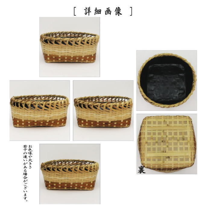 茶道具 炭道具 炭斗 炭取り 白竹彩色 島田竹宝斎作 風炉用 炭取 茶道