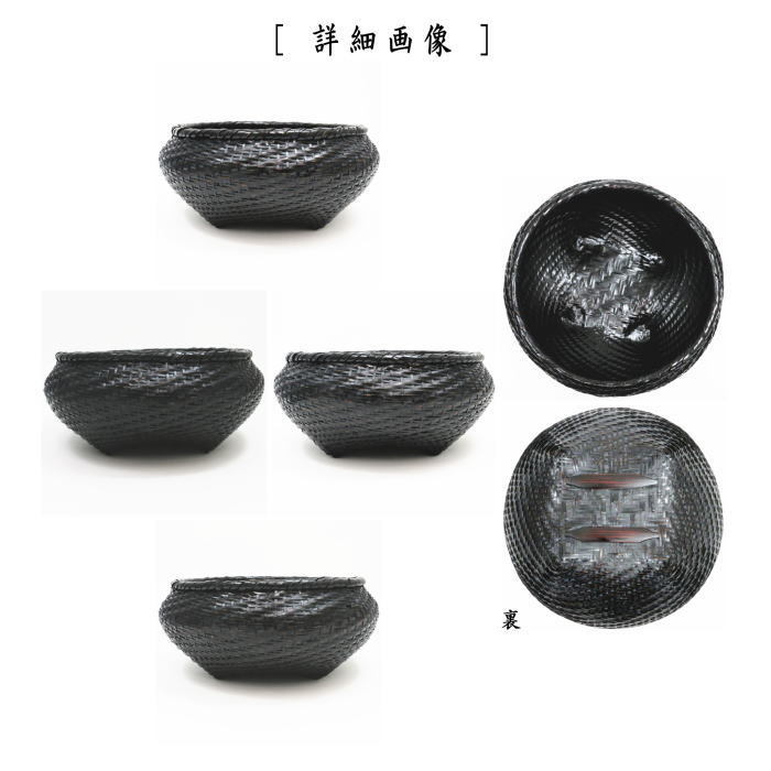 茶道具 炭道具 炭斗 炭取り 炉用 達磨炭斗 達磨籠 達磨篭 和田菁竺作