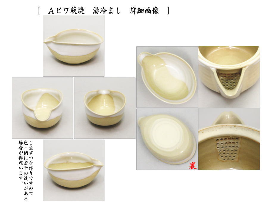 煎茶道具 煎茶器 煎茶器セット 萩焼き ビワ萩焼き又は姫萩焼き 深川本