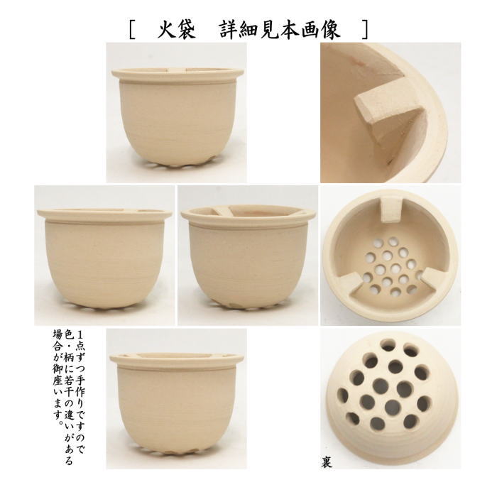 煎茶道具 涼炉 萬歴赤絵 高野昭阿弥作 炭用台付 茶道 : 茶道具いまや