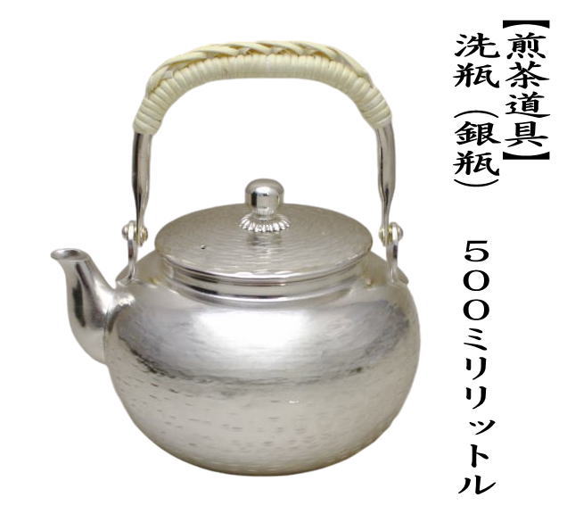 煎茶道具 洗瓶 銀瓶 約500ml : 茶道具いまや静香園 - 通販 - Yahoo