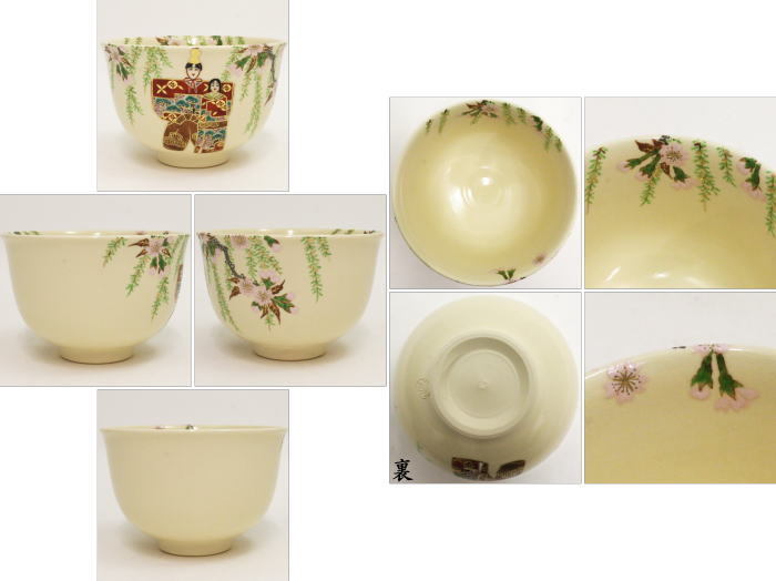 茶道具 抹茶茶碗 ひな祭り 色絵茶碗 立雛 田中方円作 雛祭り
