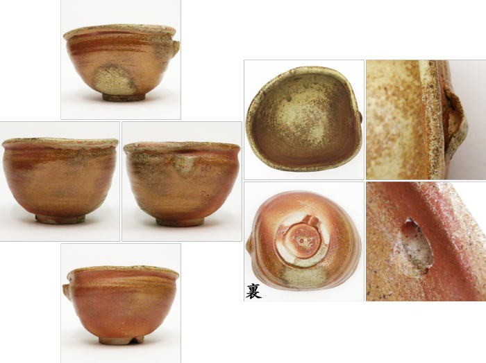 茶道具 茶碗 御本 寺垣外窯 杉本貞光 裏千家 鵬雲斎 大宗匠 箱書 信楽