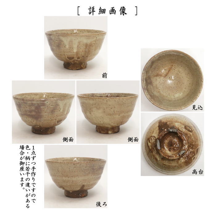 茶道具 抹茶茶碗 萩焼き 8代 岡田裕作 晴雲山窯 萩焼 茶道 : 茶道具