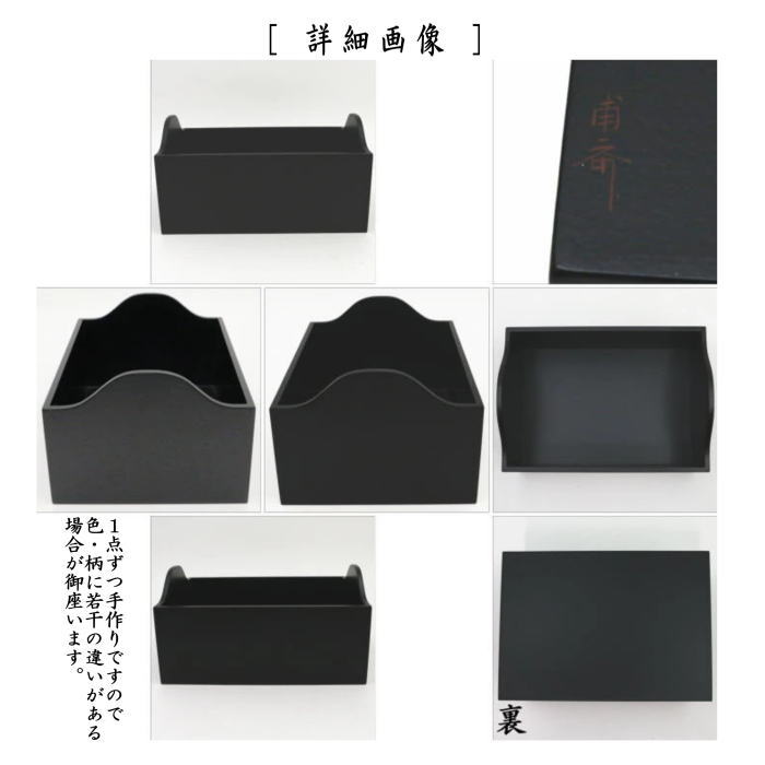 茶道具 煙草盆 莨盆 端午の節句 一閑塗り 鞍形煙草盆 山下甫斎作 鞍形