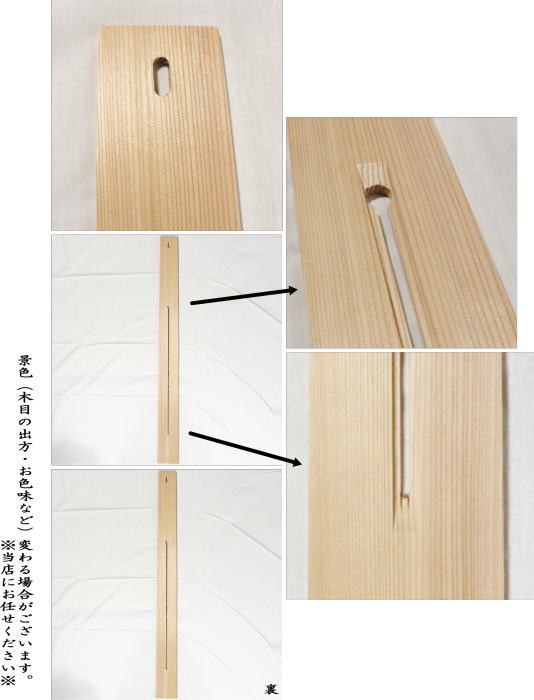 茶道具 掛物用品 杉垂發 杉すいはつ 大 スライド式 掛金具付 137cm