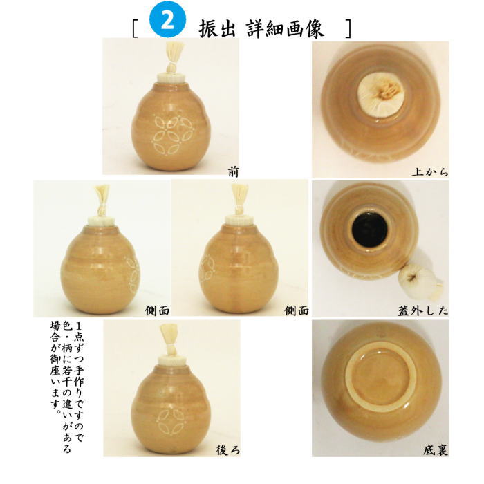 茶道具 茶箱用三点セット 陶器三点セット 陶器三つ揃 萩焼き 七宝 田原