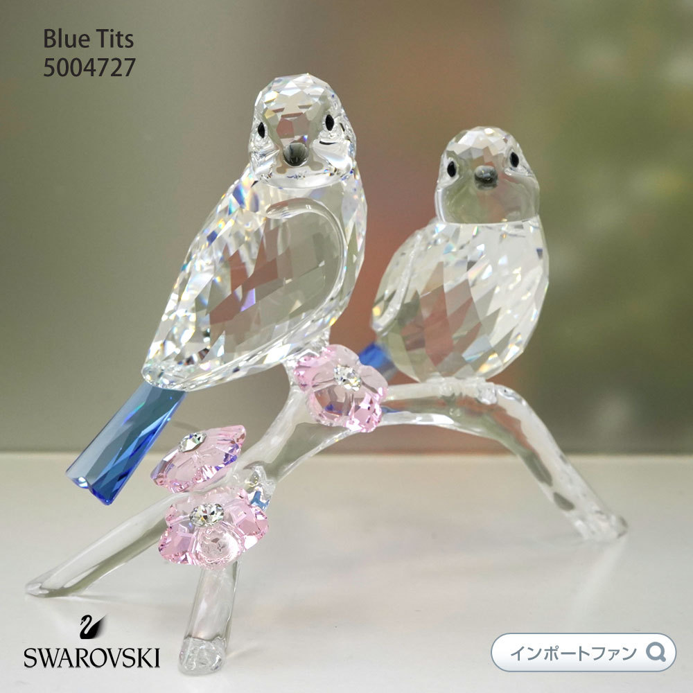 SWAROVSKI（スワロフスキー） アオガラ Blue Tits 5004727 置物