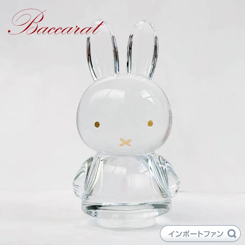 バカラ（Baccarat） クリスタル ミッフィー 干支 兎 うさぎ ラビット