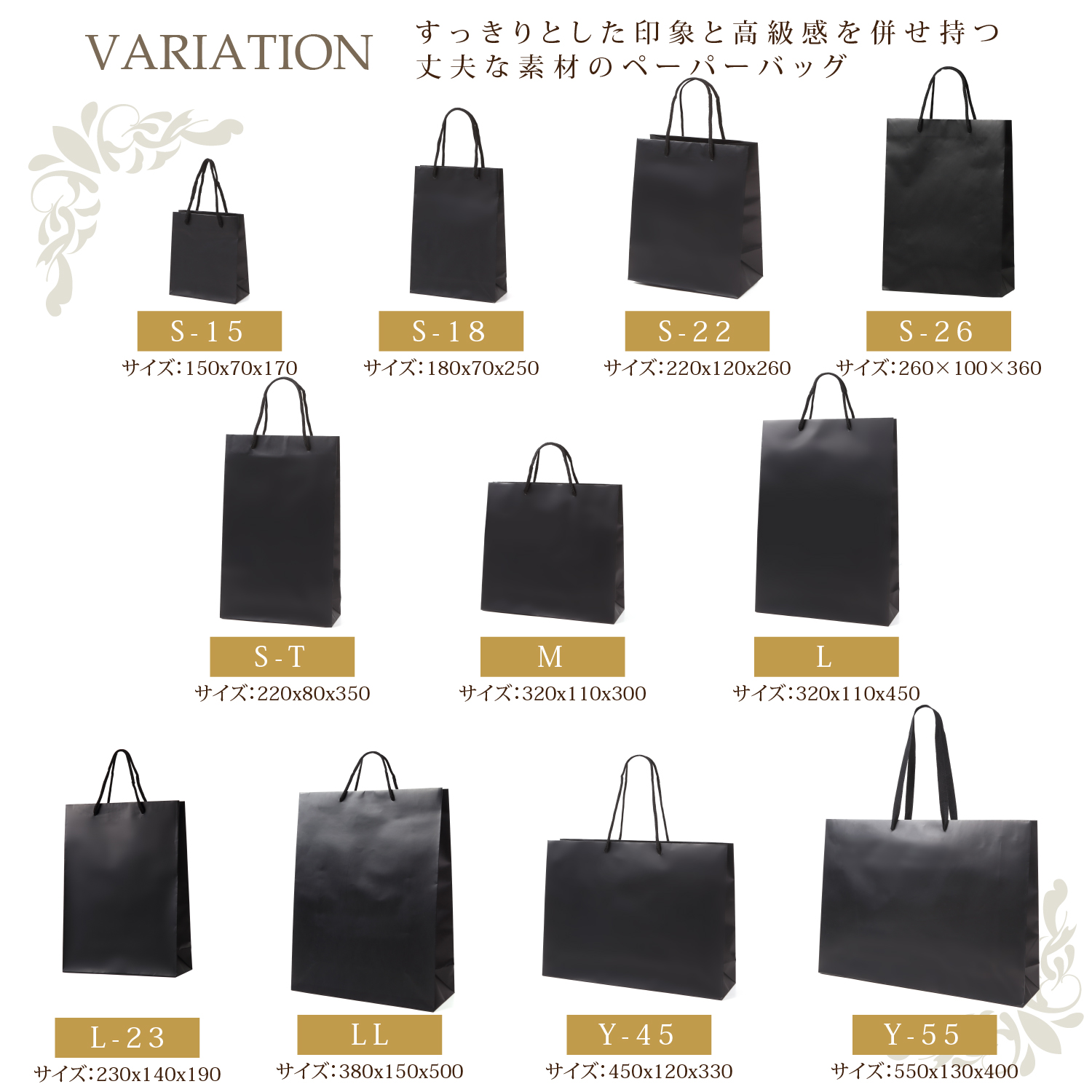 紙袋 黒 無地 高級 厚手 手提げ 小 トートバッグ ショッパー 10枚 50枚