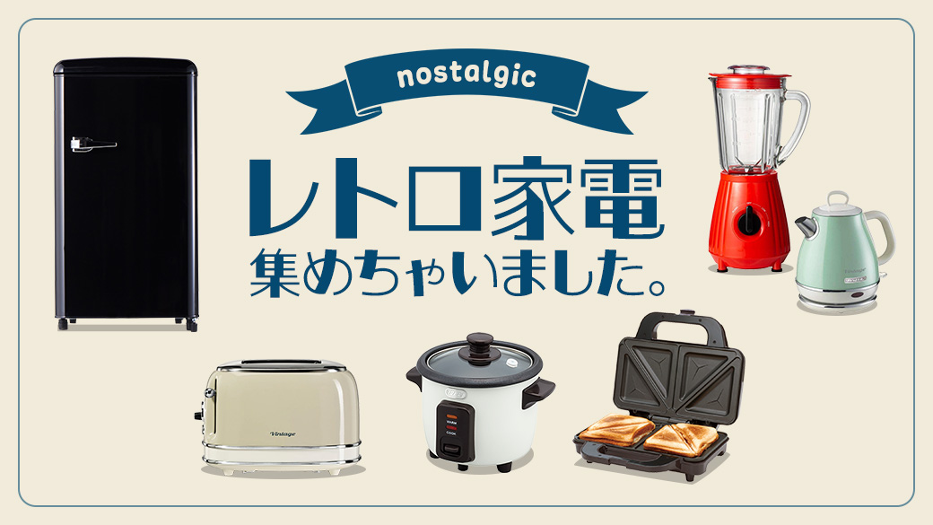 A-stage 単機能レトロ調電子レンジ 20L DRW-20HF-G おすすめ : ウエノ