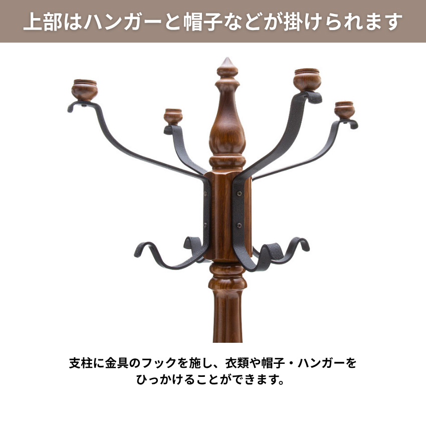 COLONIAL（カリモク家具） カリモク コロニアル コートハンガー 木製