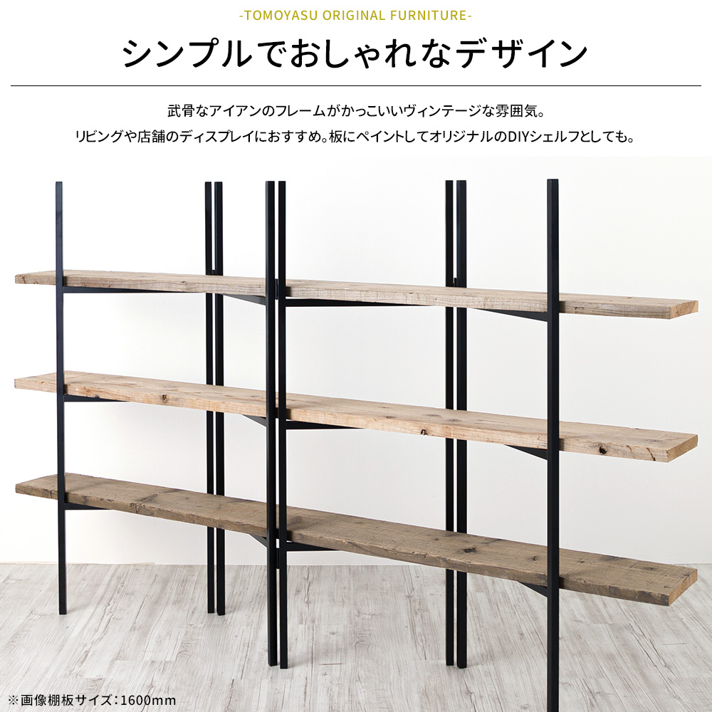 友安製作所 ラック オープンシェルフ 収納棚 シェルフ棚 ディスプレイ