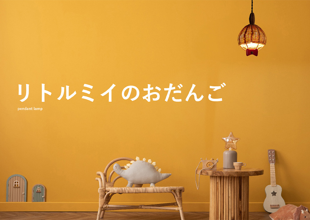 DI CLASSE（ディクラッセ） リトルミイのおだんご ペンダントランプ JQ