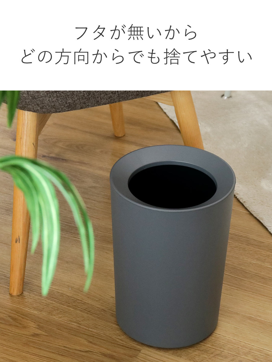 アスベル（ASVEL） ゴミ箱 6.7L 丸型 ルクレール （ ごみ箱 6.7