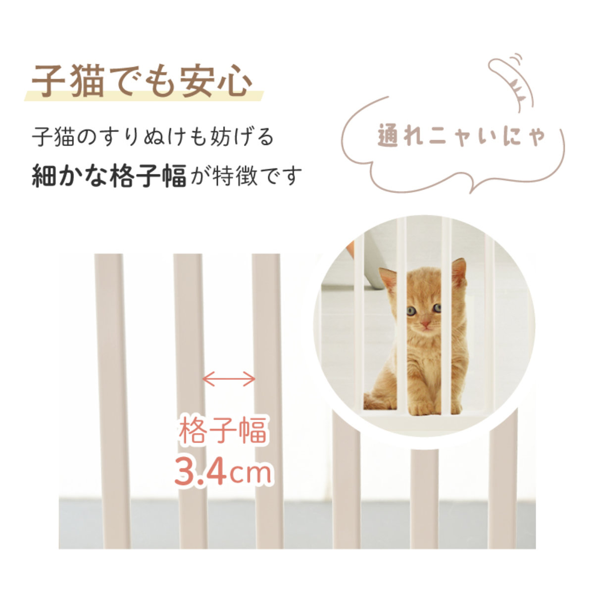 ペットゲート 猫用 色ベージュ 約200cm ペットゲート 猫用 色ベージュ