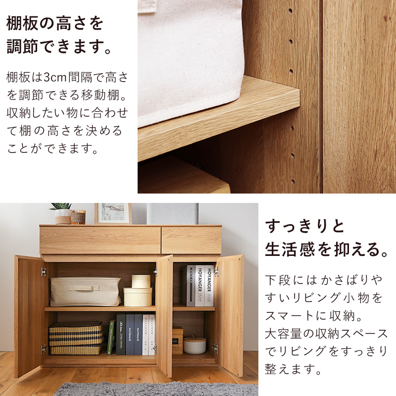 キャビネット チェスト ハイタイプ 幅90cm 北欧 おしゃれ サイドボード