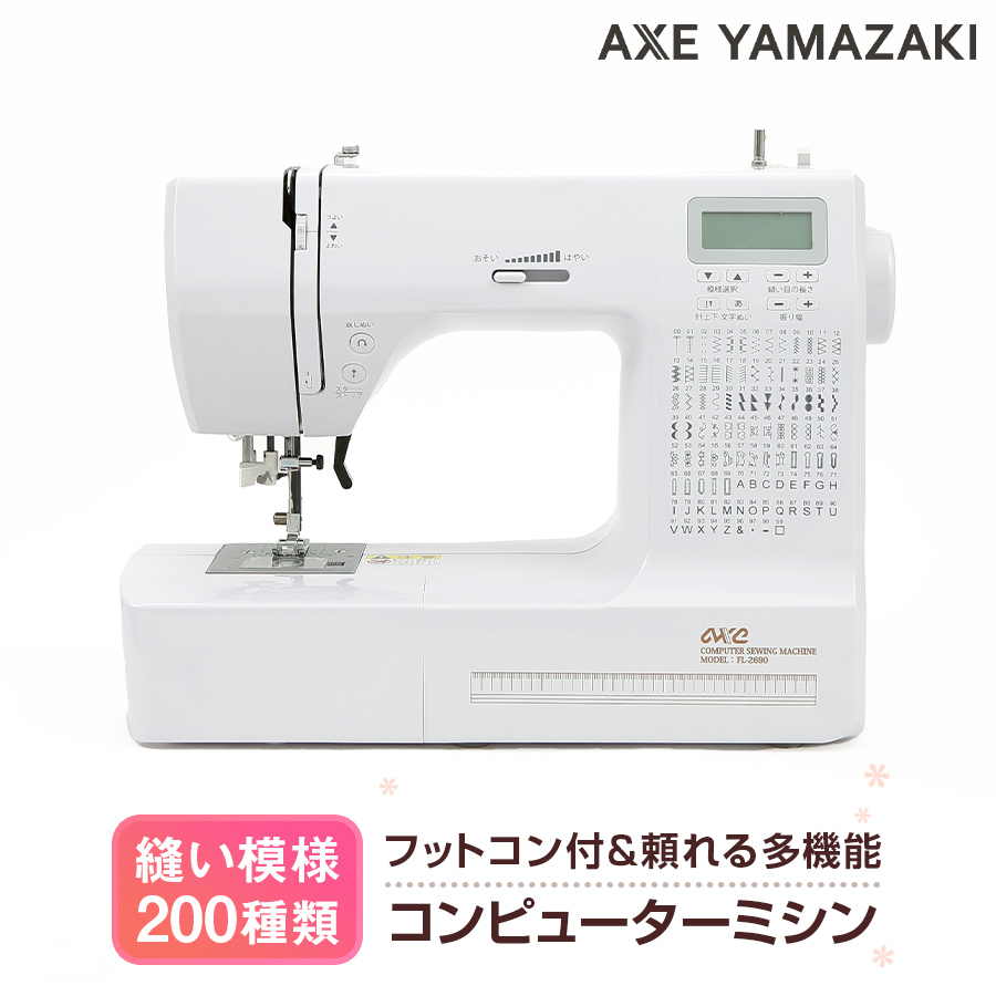 シンガーミシン本体 フット付き 分解メンテナンス済み 自動糸切り付き