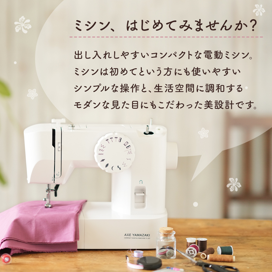 アックスヤマザキ（AXE YAMAZAKI） フットコントローラー付 コンパクト