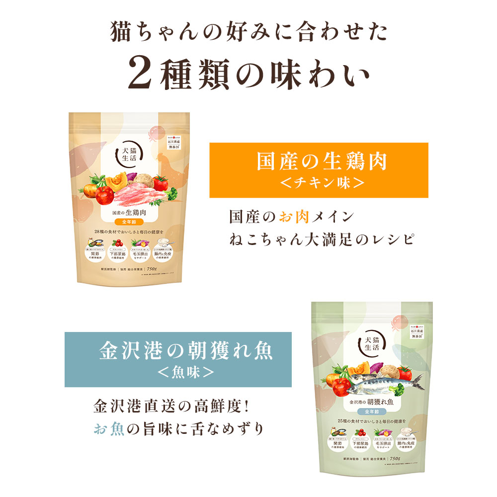 犬猫生活 キャットフード 無添加 ドライ 猫 オールステージ 生鶏肉味