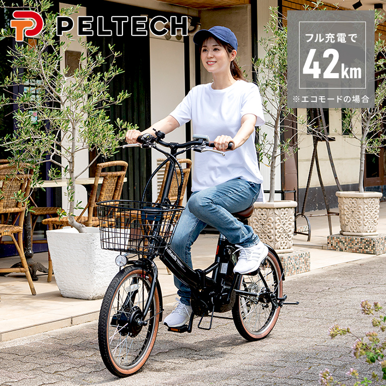 ペルテック peltech 電動折りたたみ自転車(直接引き取り優先