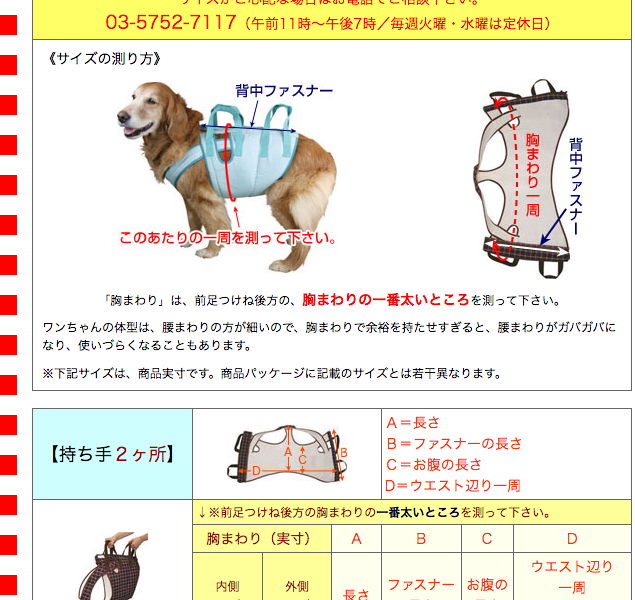 着たままねんねのハニカム胴着 4シーズン（大型犬用歩行補助ハーネス