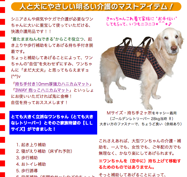 着たままねんねのハニカム胴着 LL(2L)サイズ（大型犬用歩行補助