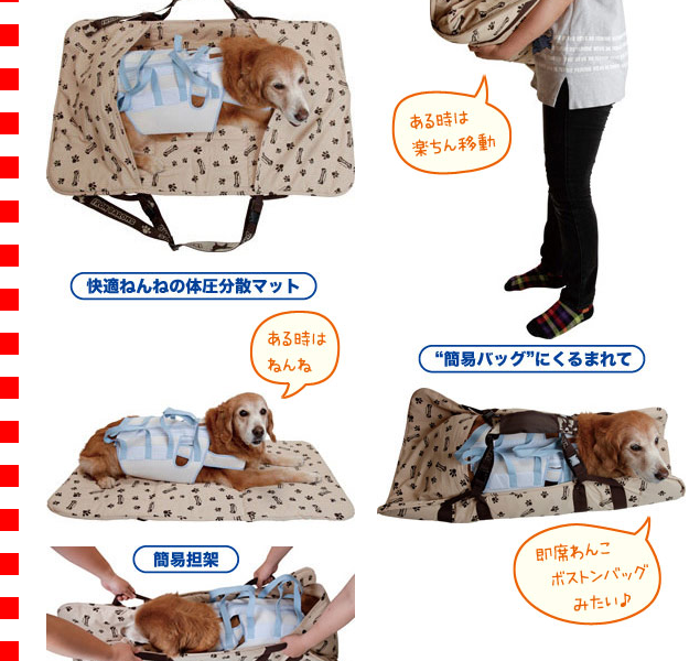 大型犬用介護用品）3WAY 抱っこハニカムマット（ショルダー付）（63177