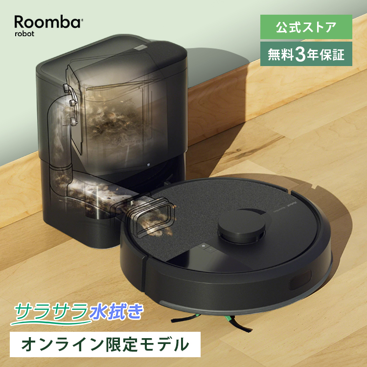 ルンバ ロボット掃除機 お掃除ロボ 水拭き 公式 3年保証 Roomba 105