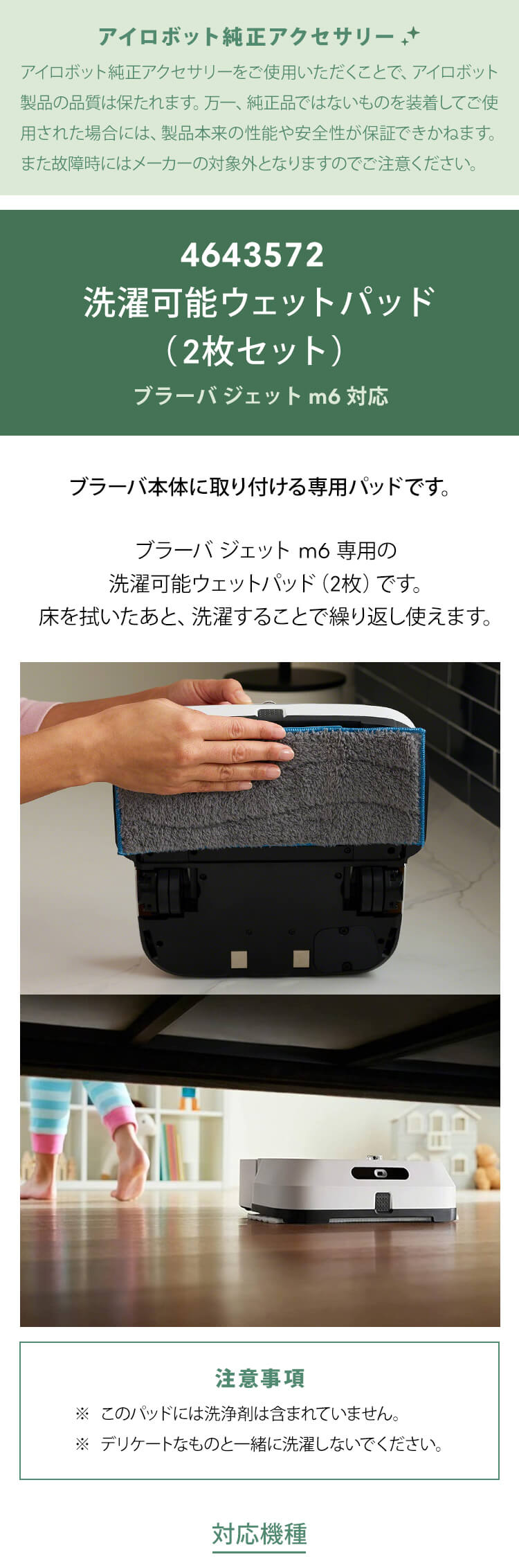 iRobot（アイロボット） (P10) 公式 洗濯可能 ウェットパッド 2枚