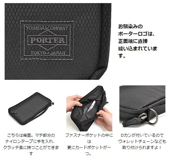 DILL（PORTER） ポーター ディル トラベルウォレット 653-09110 吉田