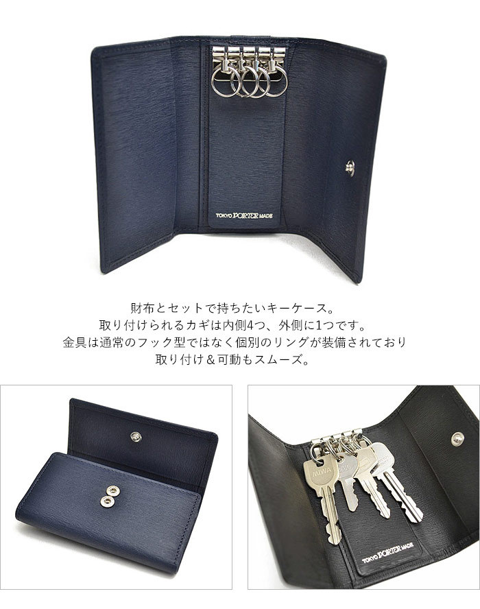 CURRENT（PORTER） ポーター カレント キーケース 052-02206 吉田