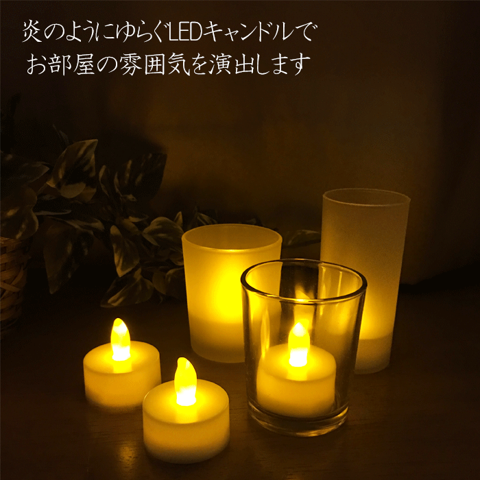 でぃ】キャンドル LED 3種類 80個セット(電池付き) 結婚式 でぃ