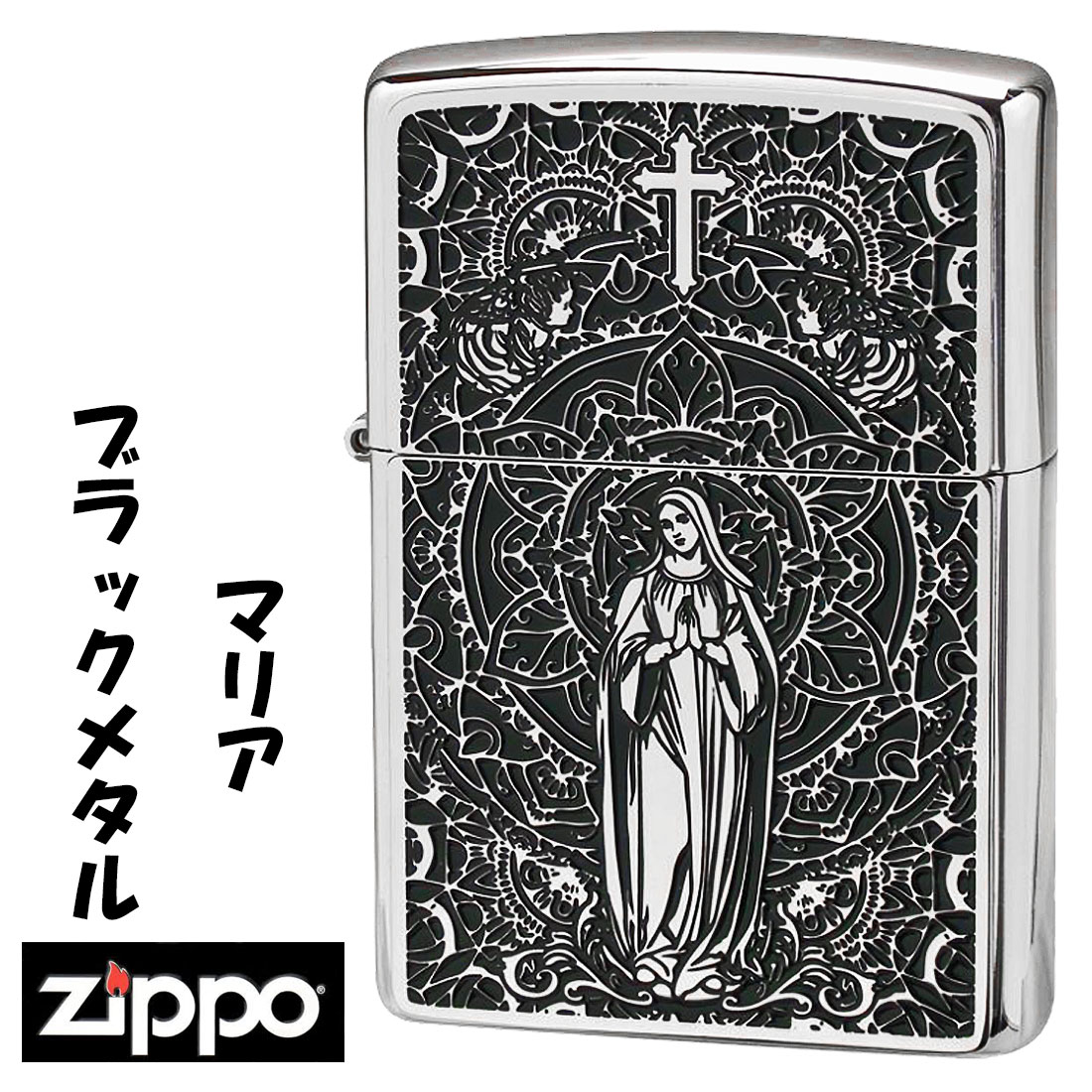 ZIPPO（ジッポー） ライター ブラックメタル マリア ホワイトニッケル