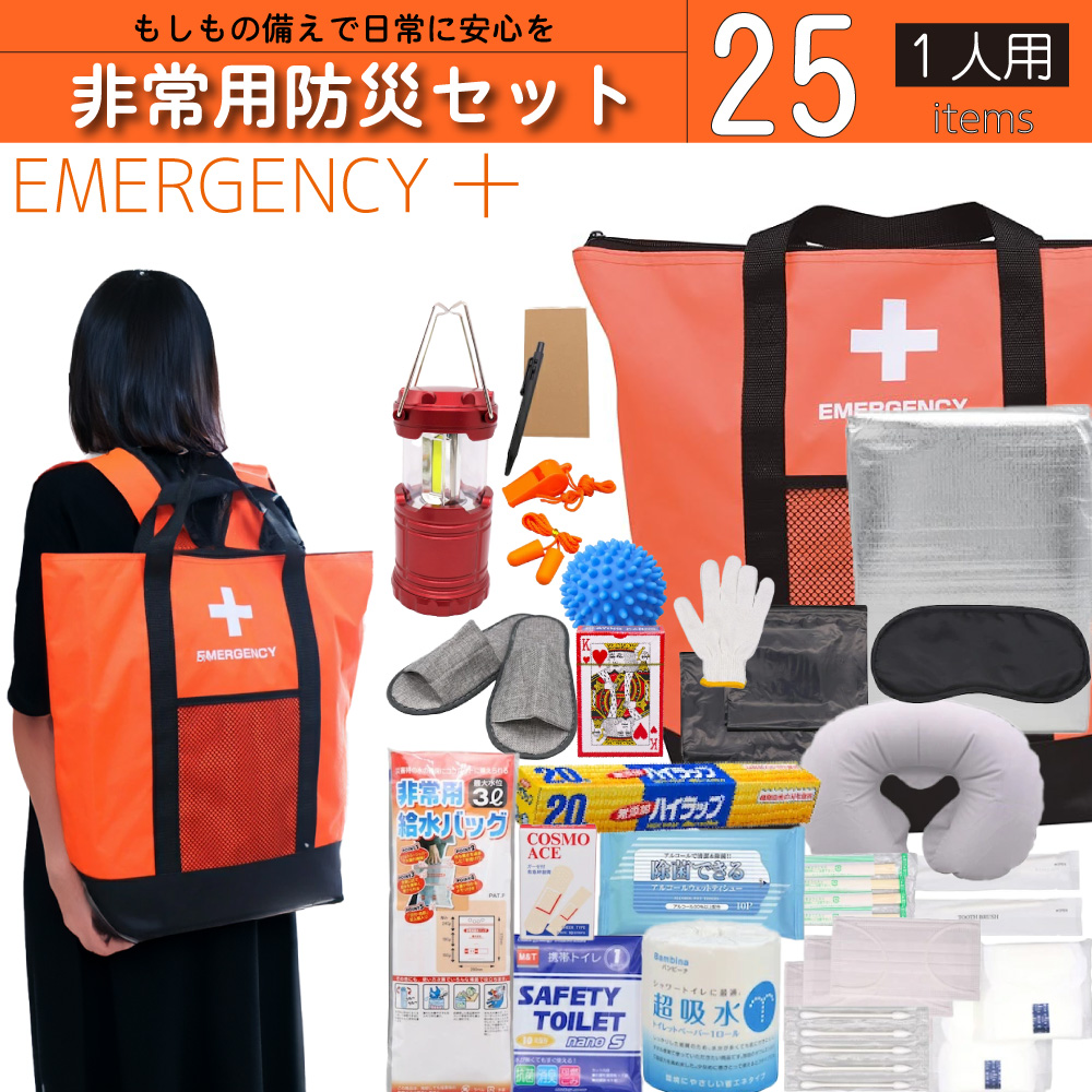 非常用 防災グッズ リュック 25点 セット オレンジ アクティー 5200