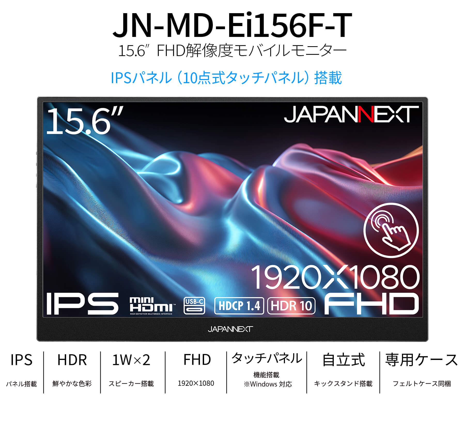 JAPANNEXT（ジャパンネクスト） 【ECサイト限定】JAPANNEXT 15.6インチ