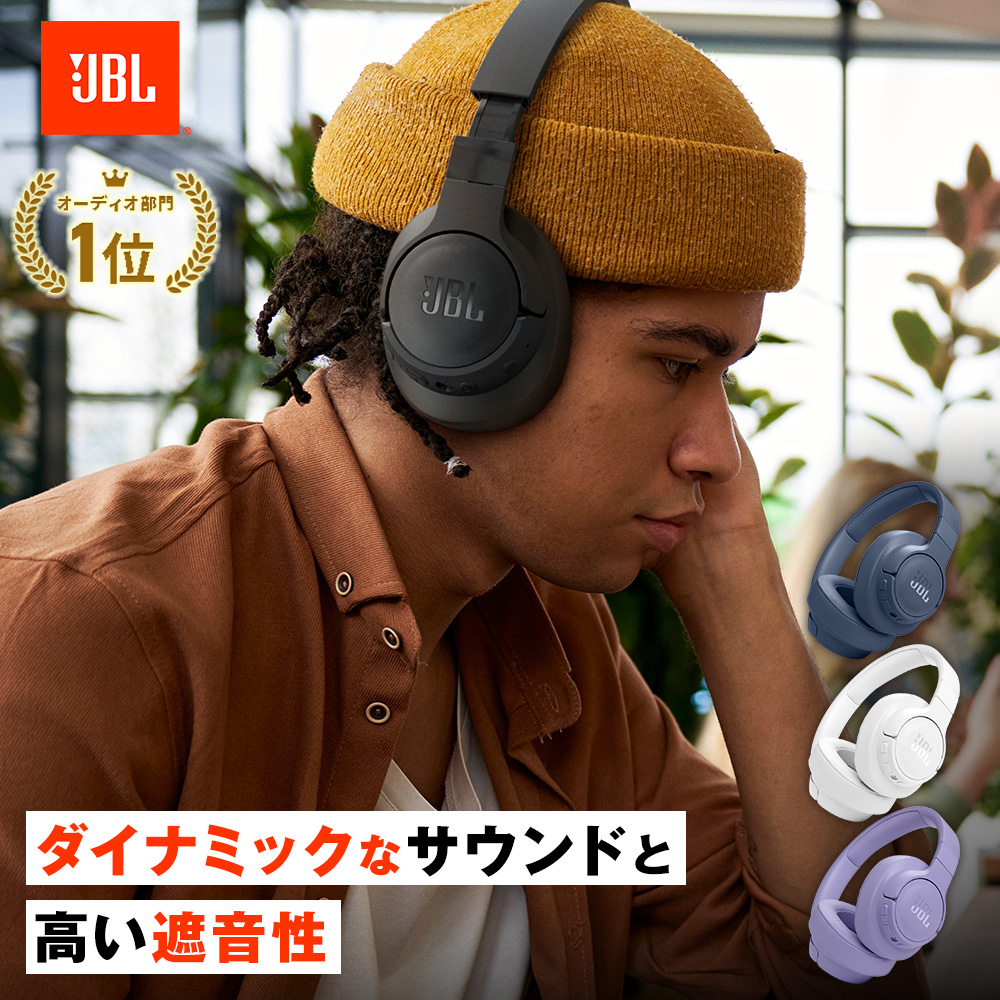 JBL（ジェイビーエル） ヘッドホン Bluetooth 5.3 ワイヤレス