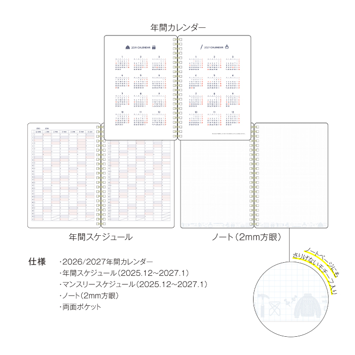 新日本カレンダー 2026 手帳 ダイアリー eric × kleid Ring diary B6
