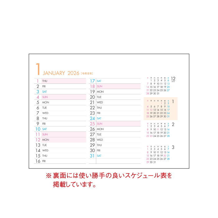 カレンダー 2026 卓上 パステルカラースケジュール インデックス付き
