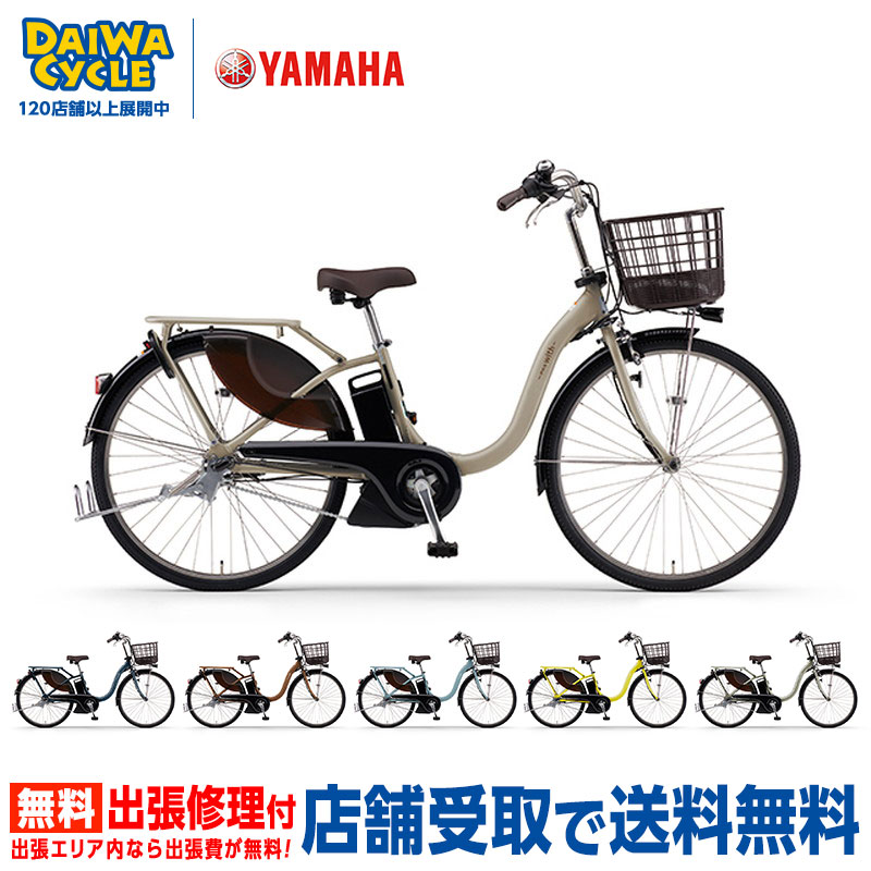 PAS With ((2/11はポイント5％)) 電動自転車 電動アシスト自転車